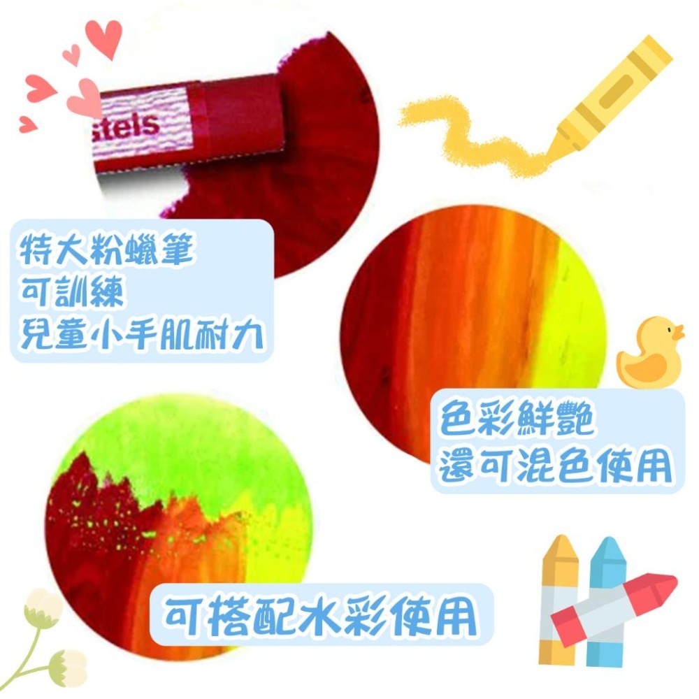 【飛龍】Pentel 特大粉蠟筆 12 /16/24/36/48色 特大 粉腊筆 GHT2 變色龍 可搭配水彩使用喔-細節圖5