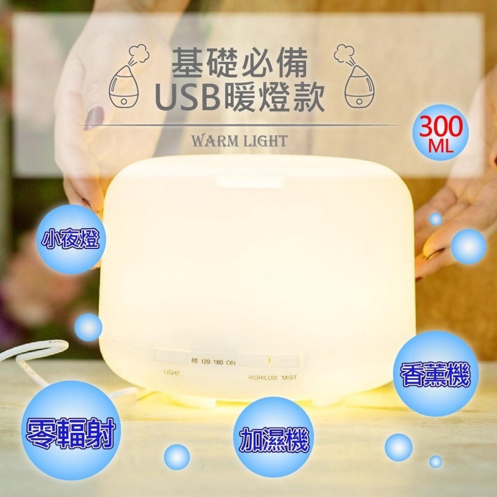 水氧機 超聲波加濕香薰機 無印 加濕器 精油薰香機 香氛機 水霧機 香薰機 噴霧機-細節圖5