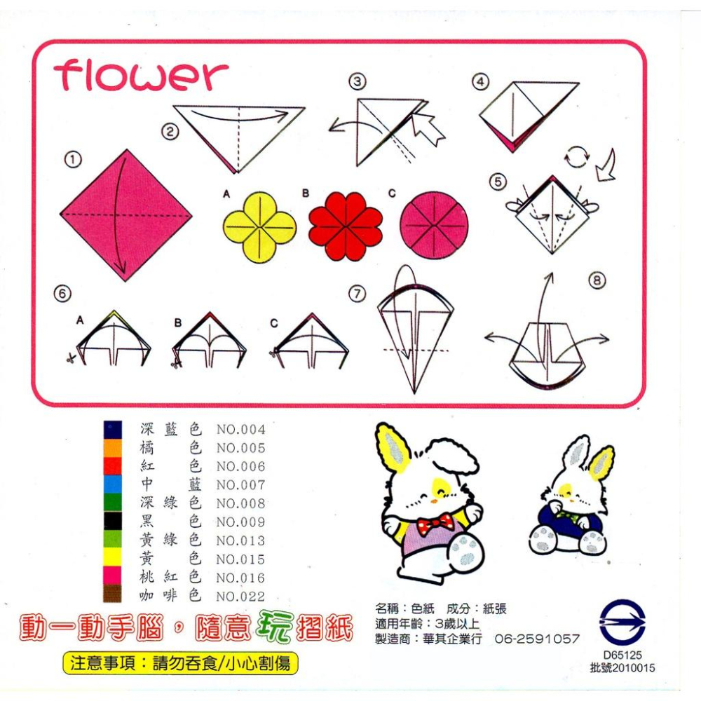 【現貨】幼教 腊光色紙 4003 (10色80張入) 150x150mm 色紙 幼教色紙 臘光色紙 十色 摺紙 紙鶴-細節圖2