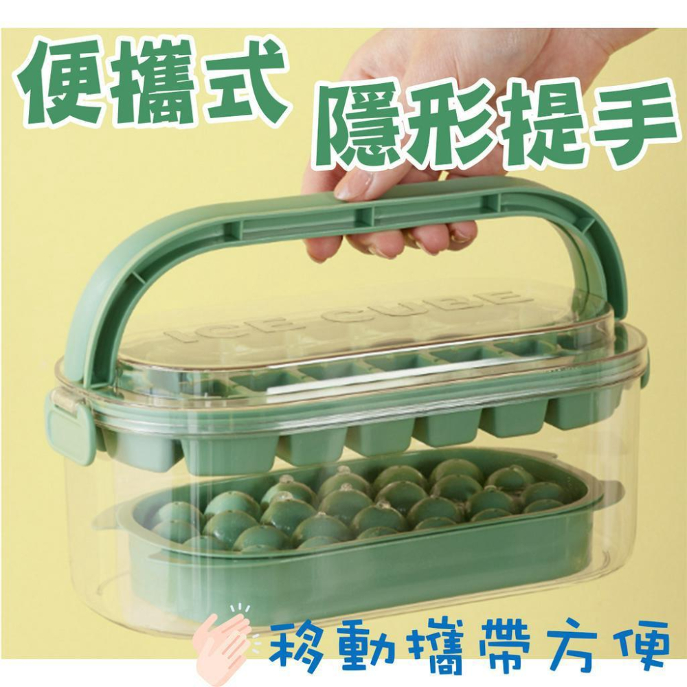 【台灣現貨送冰鏟】 製冰盒 54格雙層製冰盒 儲冰盒 手提製冰盒 圓形冰球 冰球 冰塊 冰盒 冰格 製冰模具 帶蓋儲冰桶-細節圖3