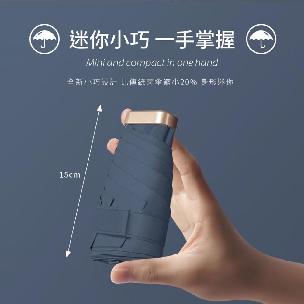 口袋傘 扁六折 15cm 晴雨兩用 超輕迷你口袋遮陽傘 迷你口袋太陽傘 雨傘 陽傘 小巧便携 袖珍迷你遮陽傘-細節圖3