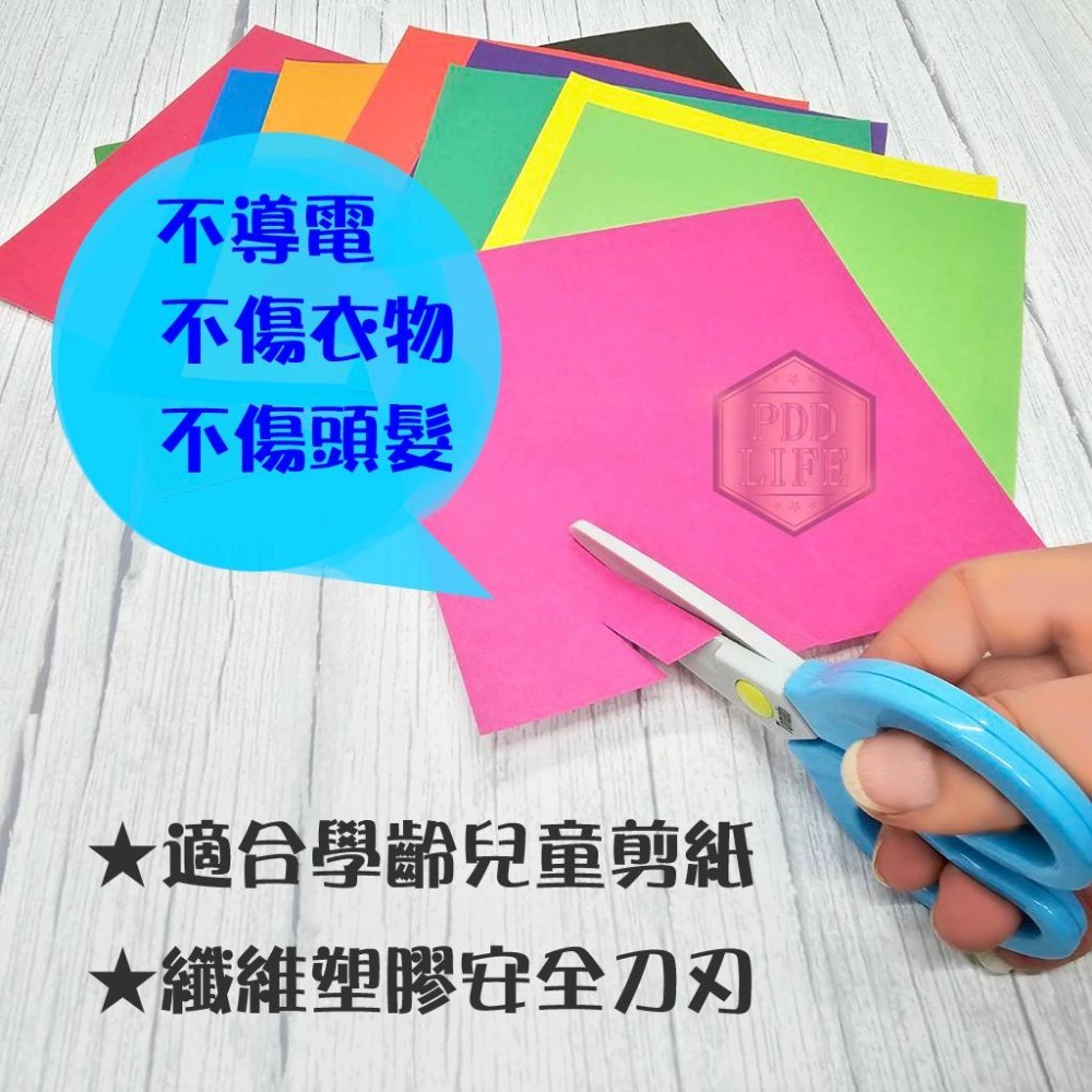 安全剪刀 兒童剪刀 學齡適用 塑膠剪 纖維剪刀  幼兒剪刀 彩色剪刀 不導電 膠刃 Tomoto TS-152-細節圖3