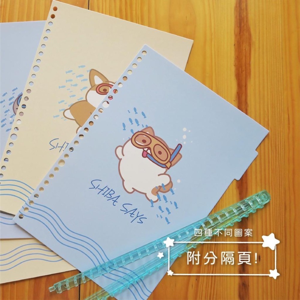 筆記本 活頁 B5 柴語錄 資料夾 19X26.5 附收納袋 隔頁紙 可愛Q版 可加內紙 護眼紙張 筆樂 DE-7511-細節圖5