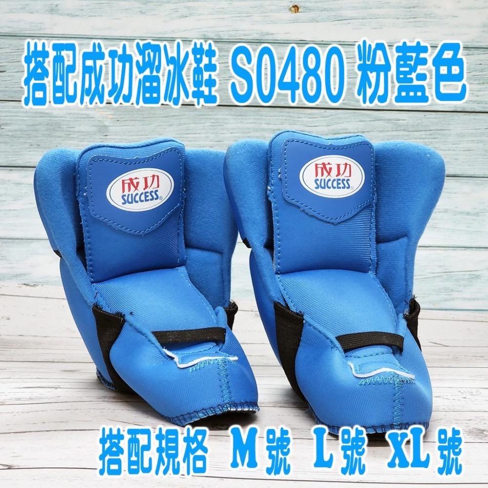 【台灣現貨】 溜冰鞋 鞋套 內襯 成功 S0480 S0410 替換用鞋套(內襯) 兒童溜冰鞋 直排輪-細節圖4