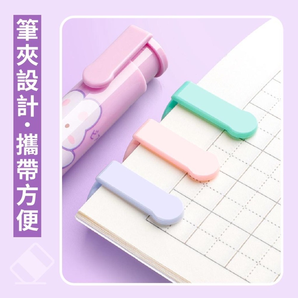 【台灣現貨】 橡皮擦 自動橡皮筆 伸缩橡皮筆 可愛咔巴熊 鉛筆橡皮 兒童適用 可爱少女心-細節圖4