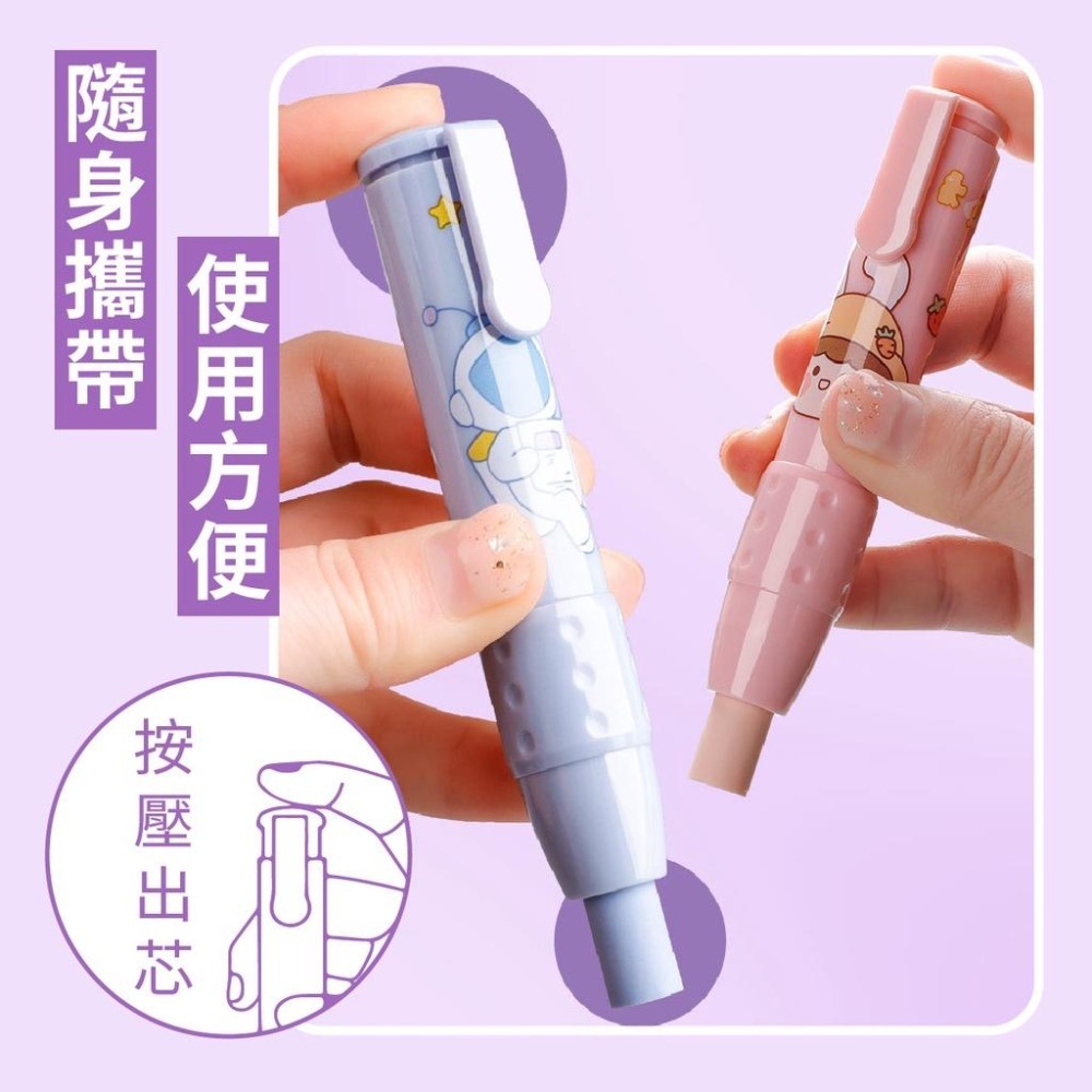 【台灣現貨】 橡皮擦 自動橡皮筆 伸缩橡皮筆 可愛咔巴熊 鉛筆橡皮 兒童適用 可爱少女心-細節圖5