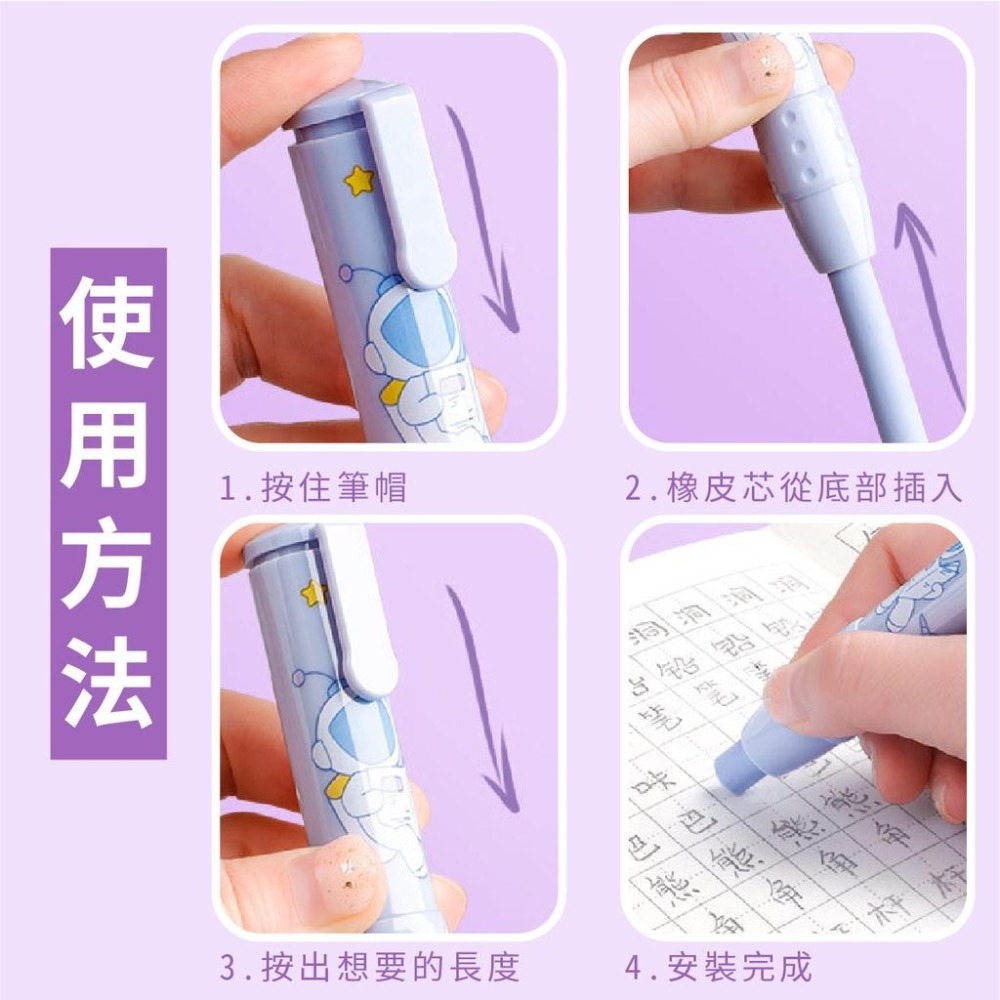 【台灣現貨】 橡皮擦 自動橡皮筆 伸缩橡皮筆 可愛咔巴熊 鉛筆橡皮 兒童適用 可爱少女心-細節圖7