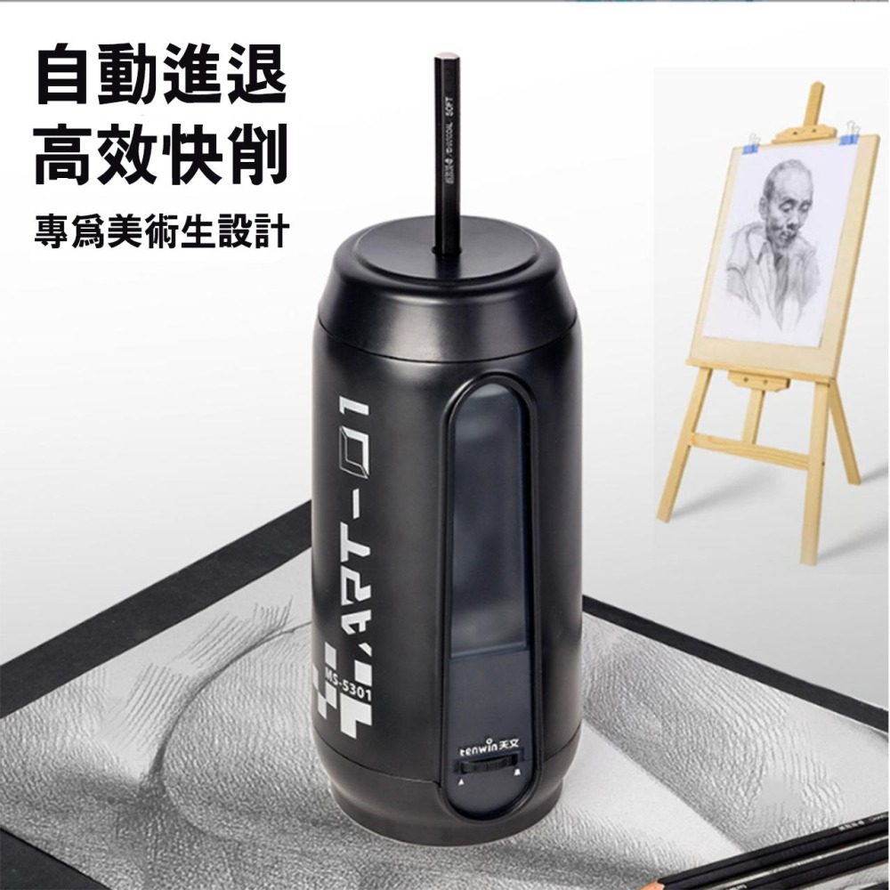 電動削鉛筆機 MS5301 美術全自動削筆機 細桿6-8mm 美術專用 削鉛筆機 A10 可削色鉛筆 素描鉛筆-細節圖3