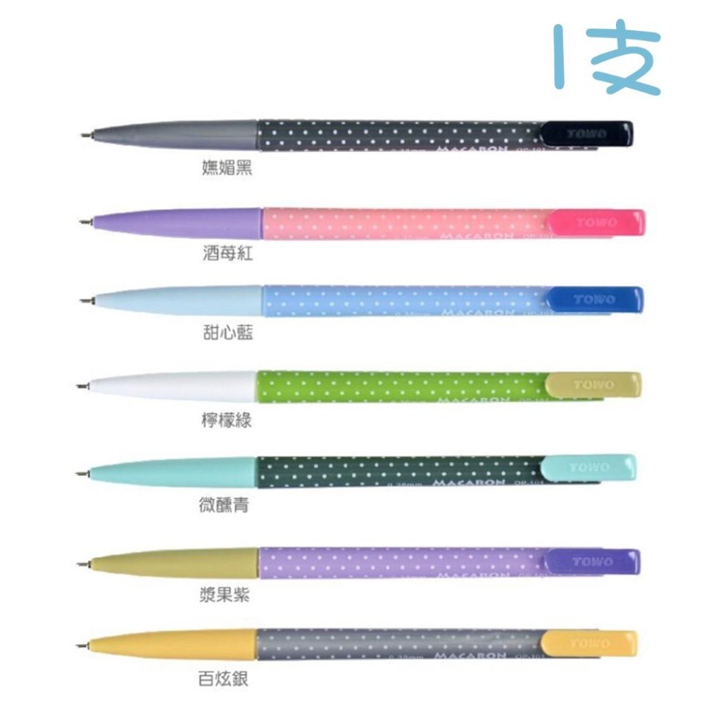 自動筆 中油筆 OP-101 0.38 點點 針式芯 原子筆 按鍵中油筆 自動原子筆 滑溜 好寫 速寫 自動中油筆 東文-細節圖4