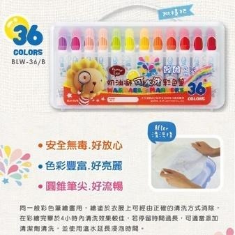 彩色筆 可水洗 12色 24色 36色 48色 雄獅 奶油獅 水洗彩色筆 水洗-細節圖2