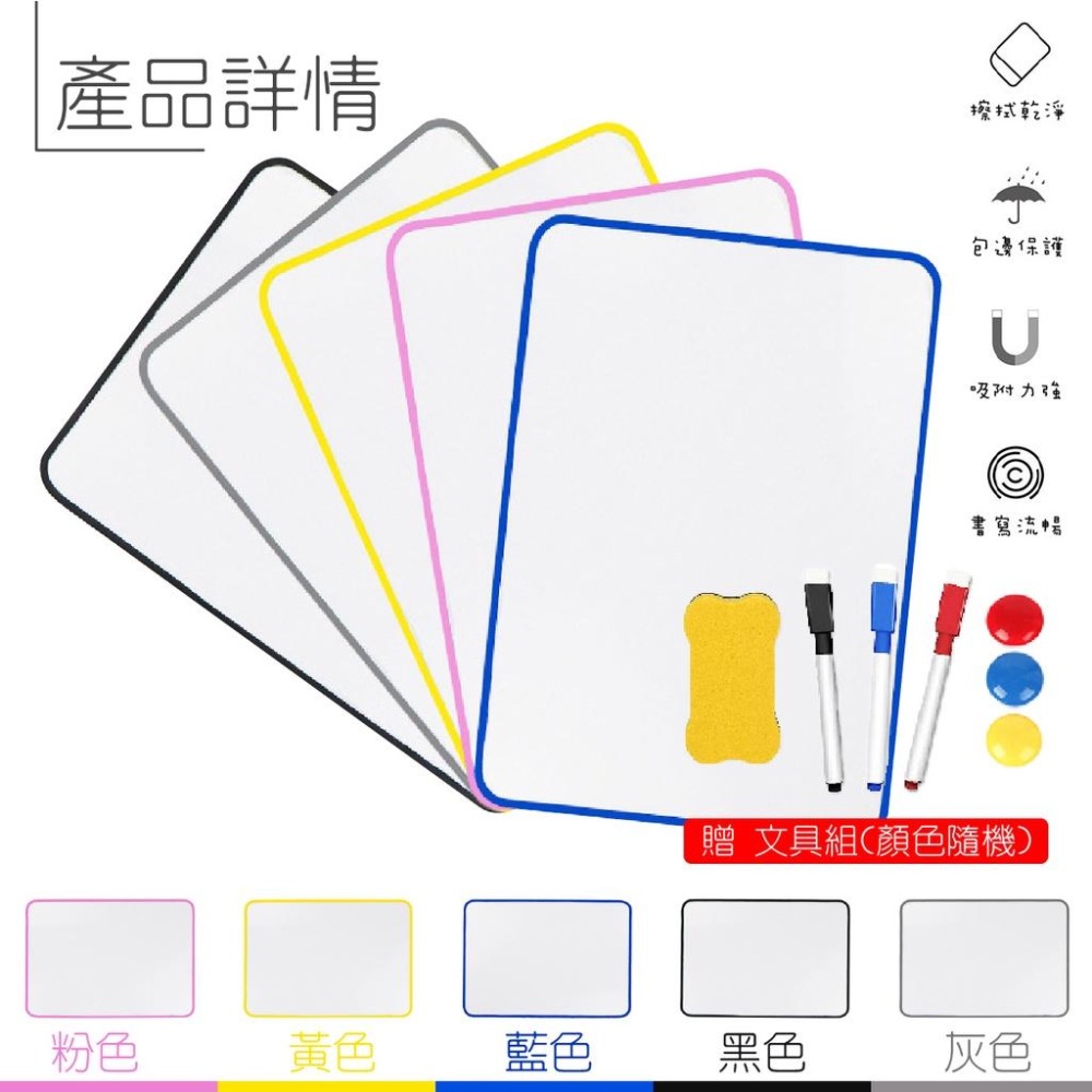 白板 A4 兒童小白板 雙面白板 磁性白板 小白板 寫字板 外出白板 攜帶白板 留言板 電視小白板-細節圖9