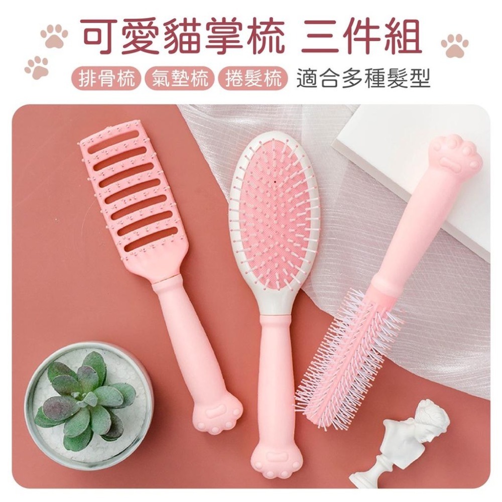 梳子 貓掌氣墊按摩梳 按摩梳 防靜電梳子 貓掌握把 美髮梳 長柄梳 氣墊梳 捲髮梳 按摩梳 女生配件-細節圖2