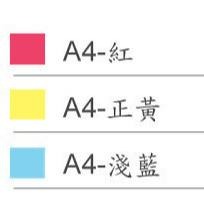 A4 書面紙 系列 100入/包 (多色可選) 美術紙 畫畫 塗鴉 美勞 色紙 封面紙 封面 影印紙 壁報紙 海報紙-細節圖2