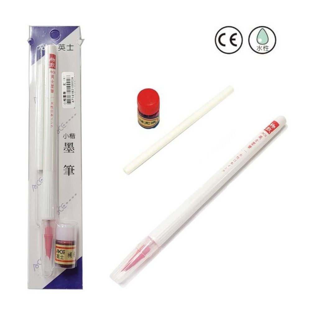 墨筆 英士 小楷墨筆 書寫 繪畫 極致墨筆 書法 簽名 練字-細節圖4