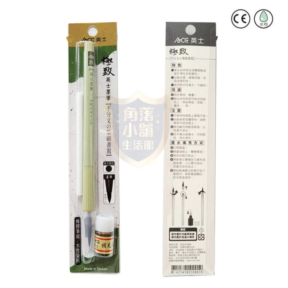 墨筆 英士 小楷墨筆 書寫 繪畫 極致墨筆 書法 簽名 練字-細節圖5