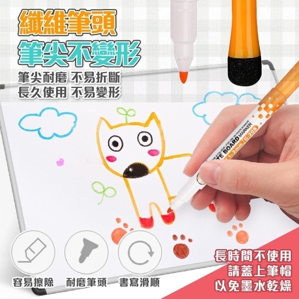 白板筆 8色組 12色組 G208 細字白板筆 磁性白板筆 磁吸白板筆 可擦白板筆 塗鴉彩繪筆 塗鴉筆-細節圖5