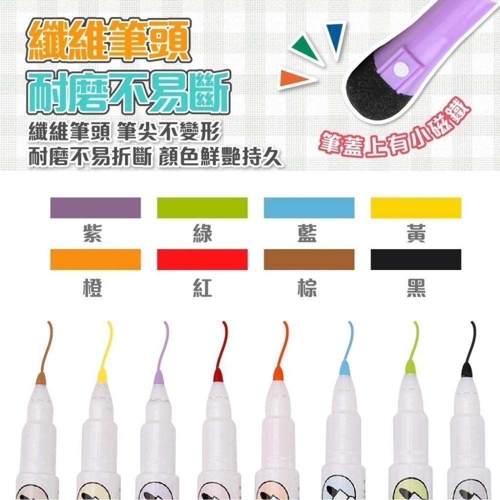 白板筆 8色組 12色組 G208 細字白板筆 磁性白板筆 磁吸白板筆 可擦白板筆 塗鴉彩繪筆 塗鴉筆-細節圖6
