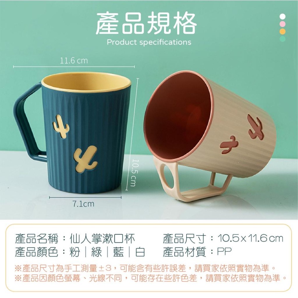 杯子 仙人掌漱口杯 漱口杯 雙層加厚 創意外型 刷牙 漱口 洗漱 衛浴 牙刷架 居家 住宿 旅遊必備-細節圖9