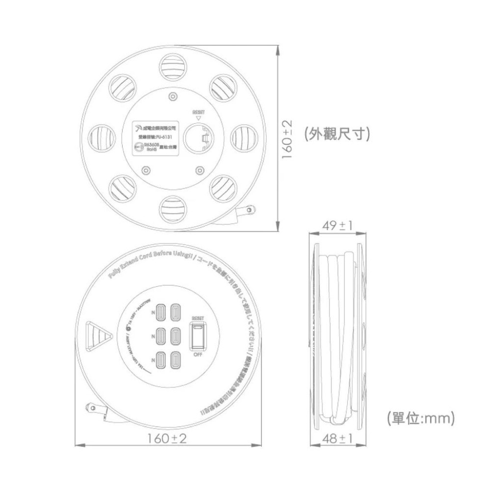 【台灣製造 現貨】 延長線 輪座式 21尺 15A 1650W 迷你型 iPlus+保護傘 PU-6131 過熱自動斷電-細節圖7