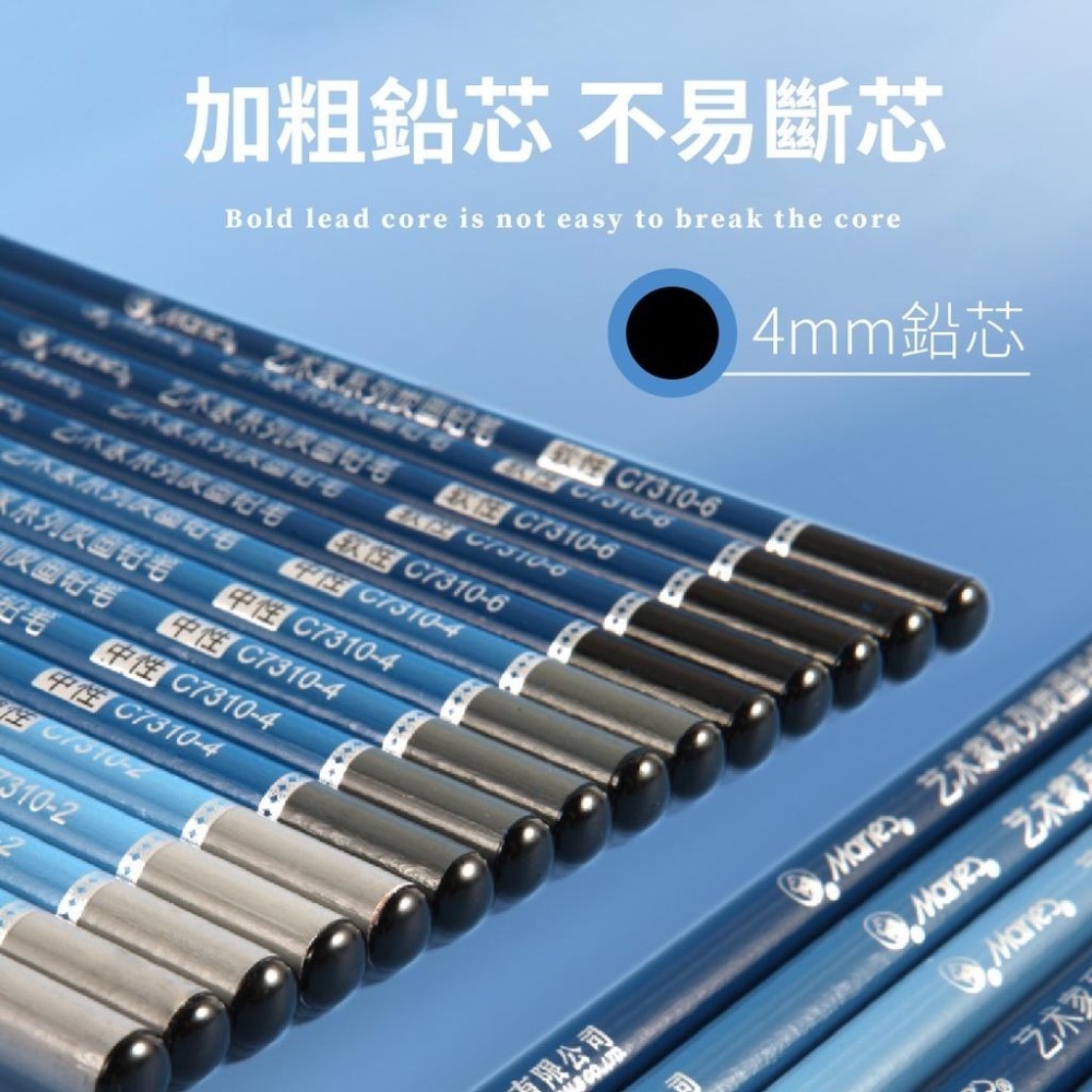 炭筆 鉛筆 素描鉛筆 炭精筆 馬利牌 C7310 藝術家級 軟炭 中炭 硬炭 繪畫碳畫 素描炭筆-細節圖8