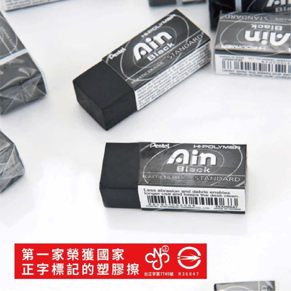 橡皮擦 黑橡皮 Pentel 飛龍 黑色橡皮 標準型橡皮擦 台灣製造 無毒安全 橡皮 塑膠擦 橡擦-細節圖7