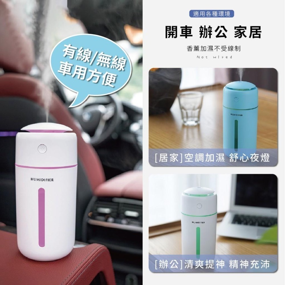 香薰機 水氧機 加濕器 350ml USB充電款 車用/家用 噴霧機 薰香機 水霧機 超靜音 車載加濕器-細節圖6