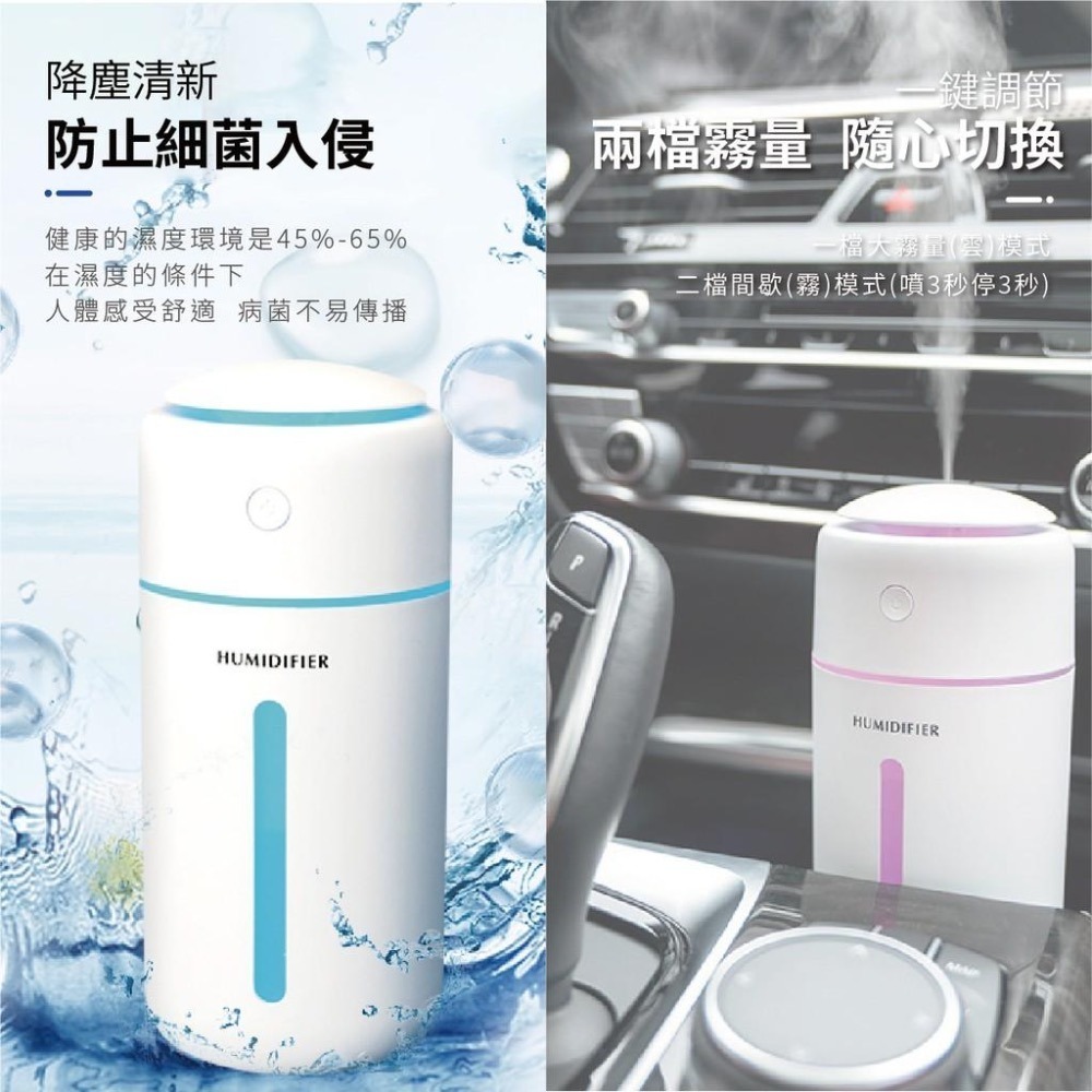 香薰機 水氧機 加濕器 350ml USB充電款 車用/家用 噴霧機 薰香機 水霧機 超靜音 車載加濕器-細節圖7