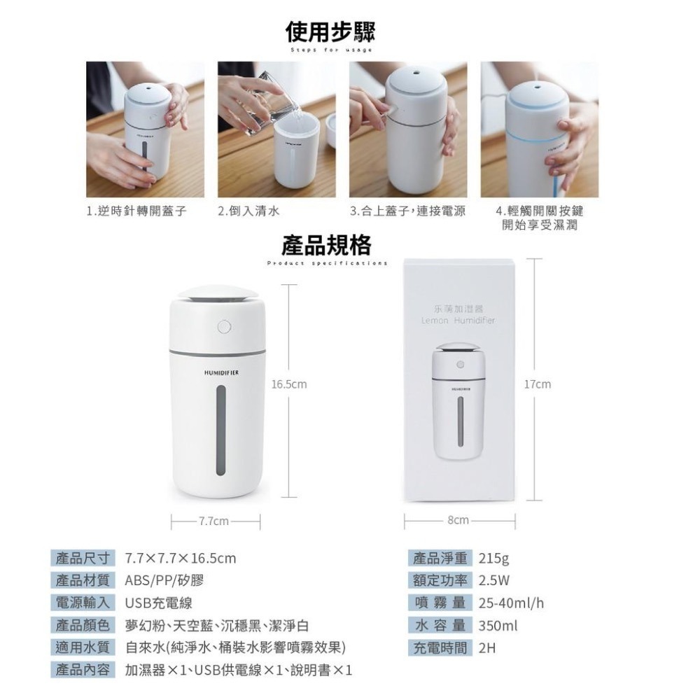 香薰機 水氧機 加濕器 350ml USB充電款 車用/家用 噴霧機 薰香機 水霧機 超靜音 車載加濕器-細節圖9