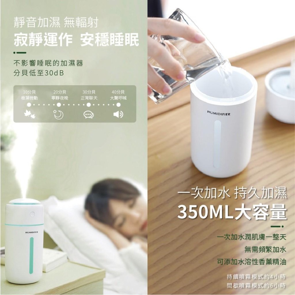 香薰機 水氧機 加濕器 350ml USB充電款 車用/家用 噴霧機 薰香機 水霧機 超靜音 車載加濕器-細節圖3