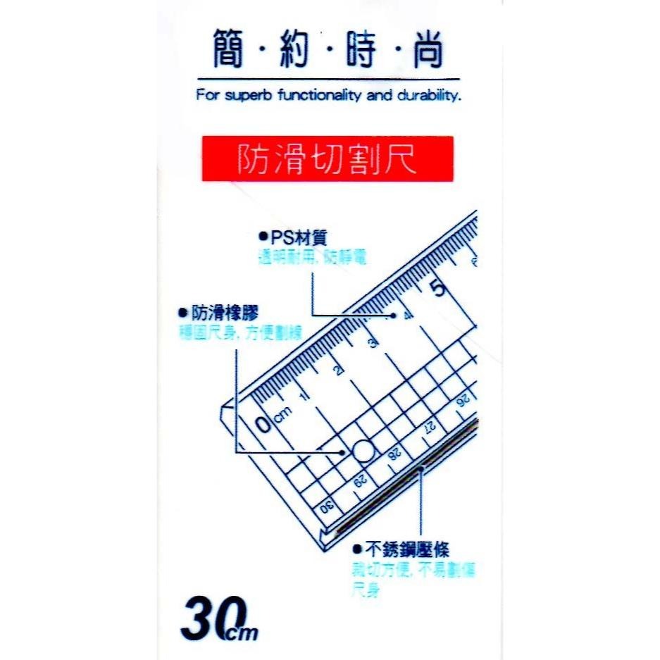 切割尺 內崁鐵條 方眼30公分 深色與淺色底都不怕 方眼尺 直尺 切割 美勞 美工 繪畫 背書 都實用 TD-9111-細節圖4