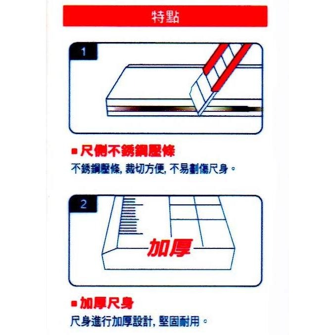 切割尺 內崁鐵條 方眼30公分 深色與淺色底都不怕 方眼尺 直尺 切割 美勞 美工 繪畫 背書 都實用 TD-9111-細節圖5