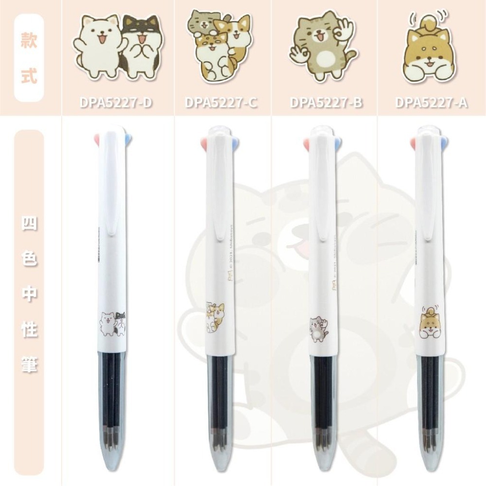 原子筆 四色筆 0.7mm 筆樂 DPA5227 柴語錄 四色中性筆 中性筆 黑藍紅綠4色合1 多功能 滑順好寫-細節圖7