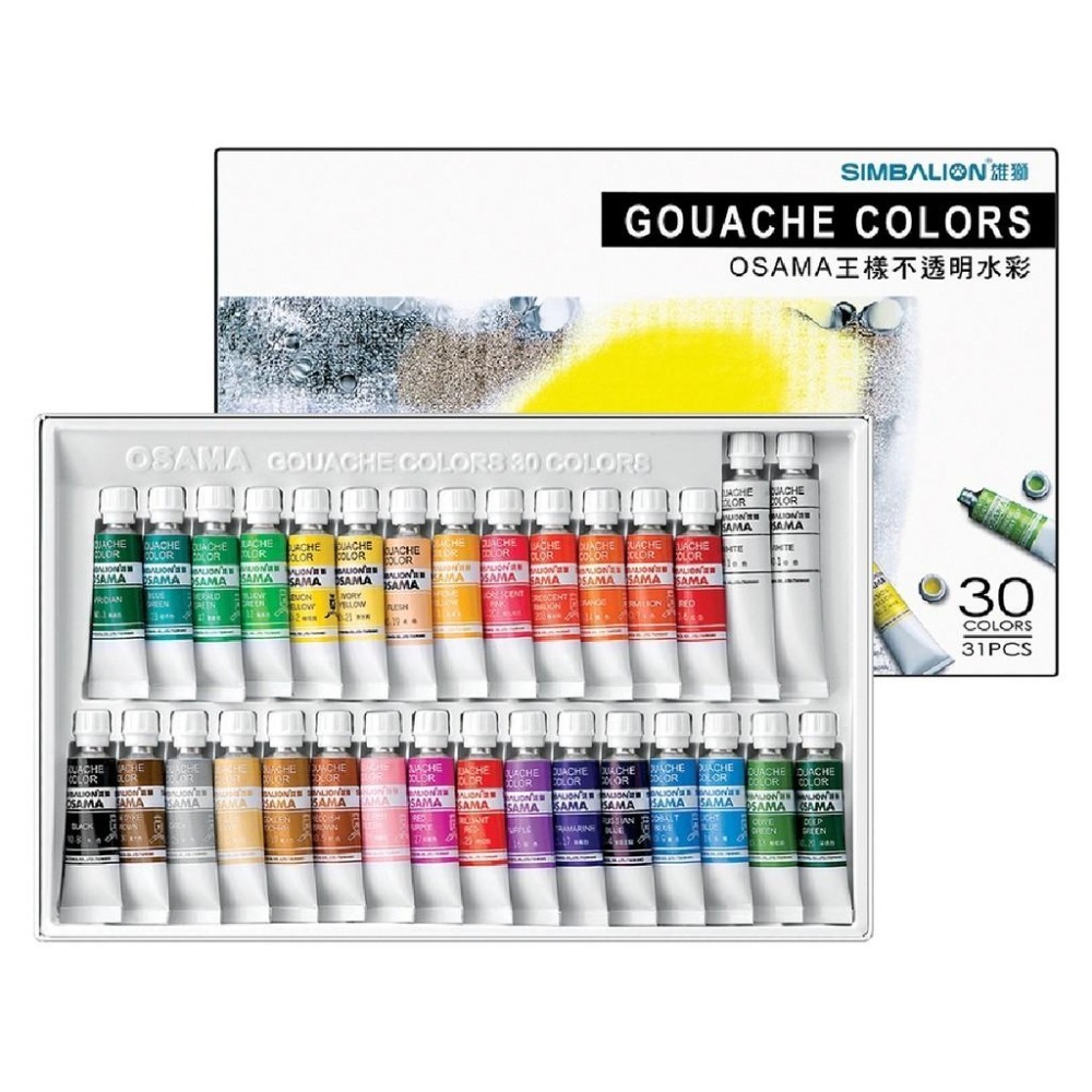 水彩 雄獅 王樣 紙盒 不透明 12色 20色 24色 30色 美術繪畫 GC-12 GC-20 GC-24 GC-30-細節圖5
