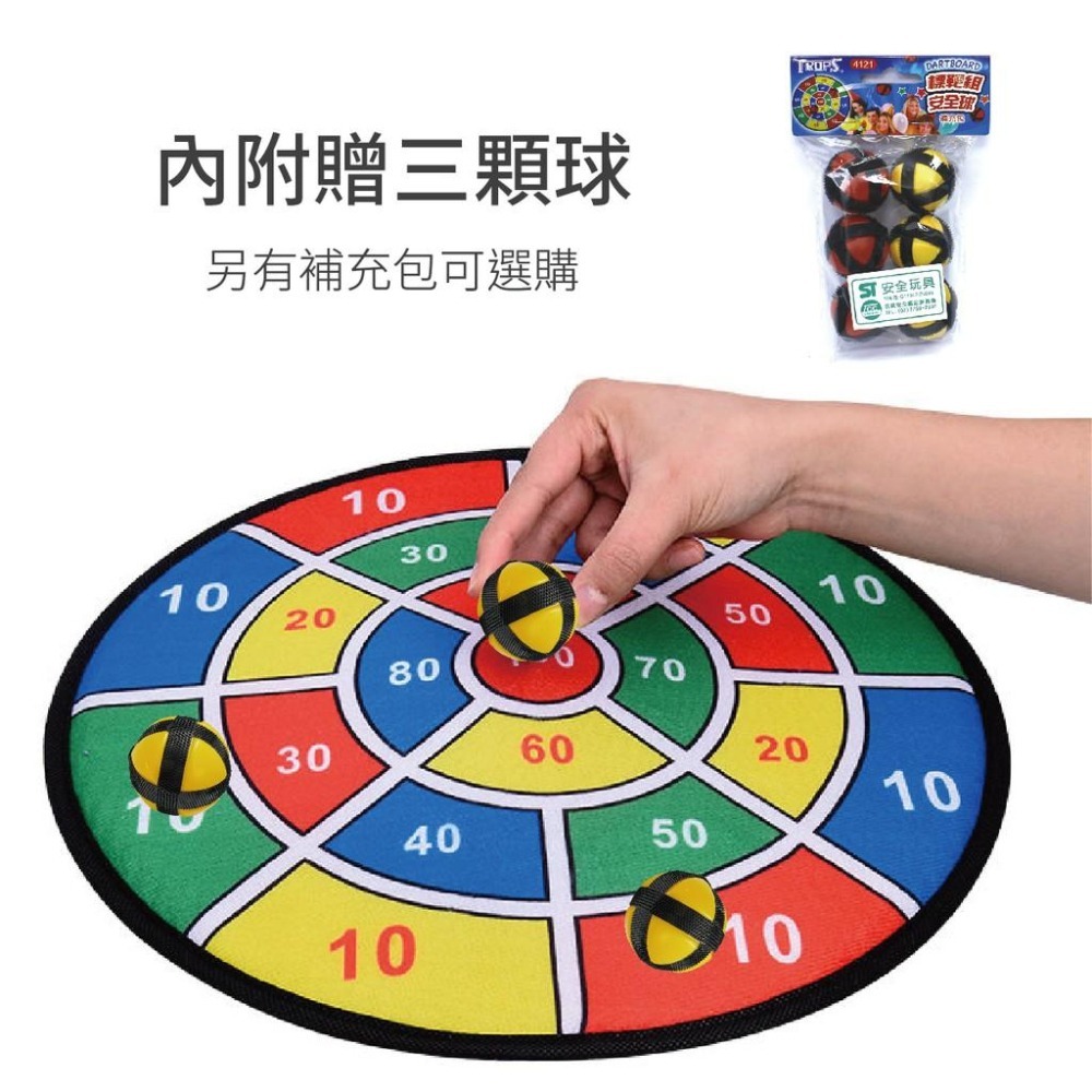 標靶球 4121 成功 安全玩具 魔鬼氈安全標靶組 標靶組安全球補充包-細節圖4