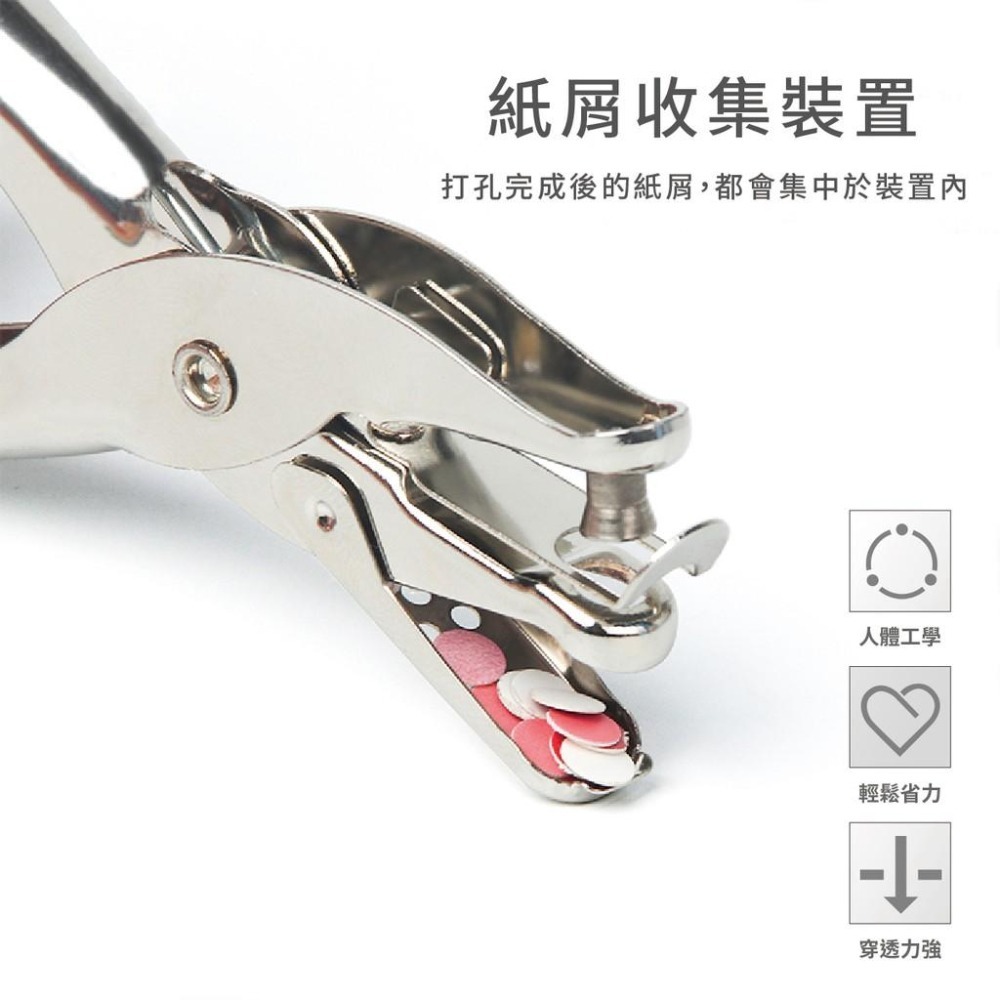 打孔器 力大牌 ABEL 01407 高級打孔鉗 高級單孔鉗 打孔鉗 單孔鉗 附集屑盒-細節圖3