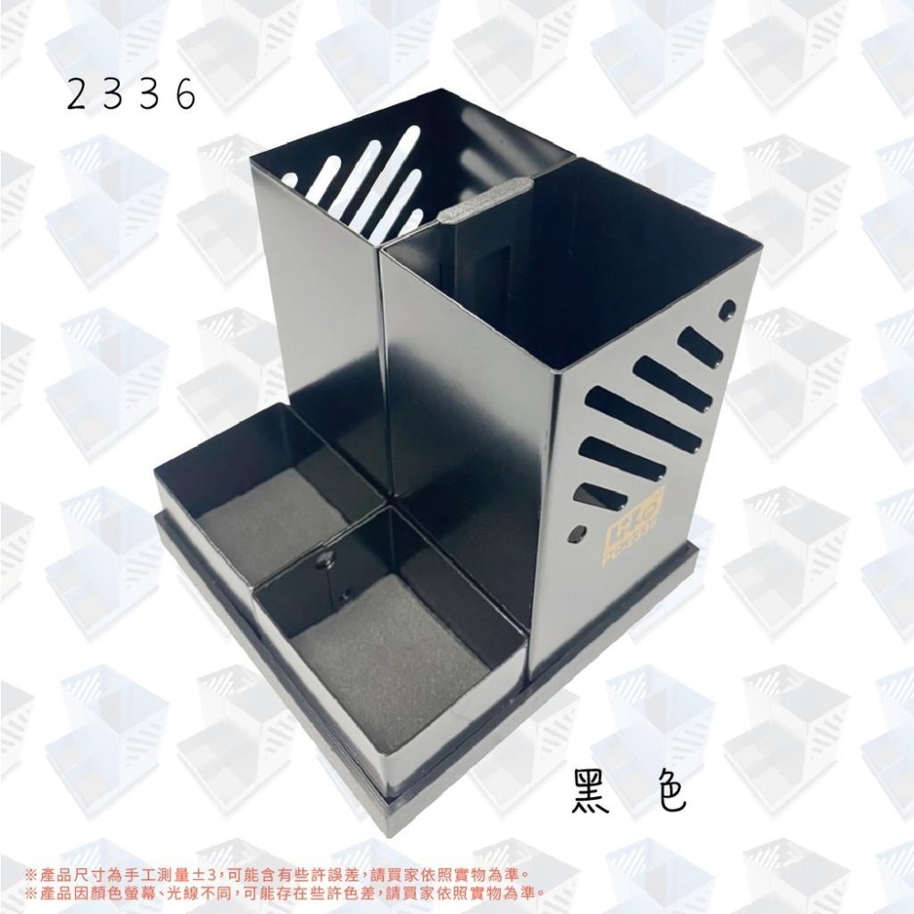 徠福 NO.2336 多用途筆筒 兩用多功能筆筒 兩用 鐵製-細節圖2