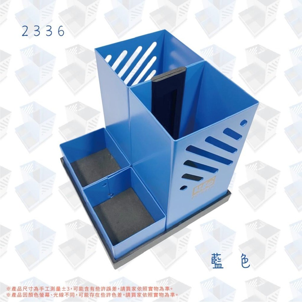 徠福 NO.2336 多用途筆筒 兩用多功能筆筒 兩用 鐵製-細節圖3