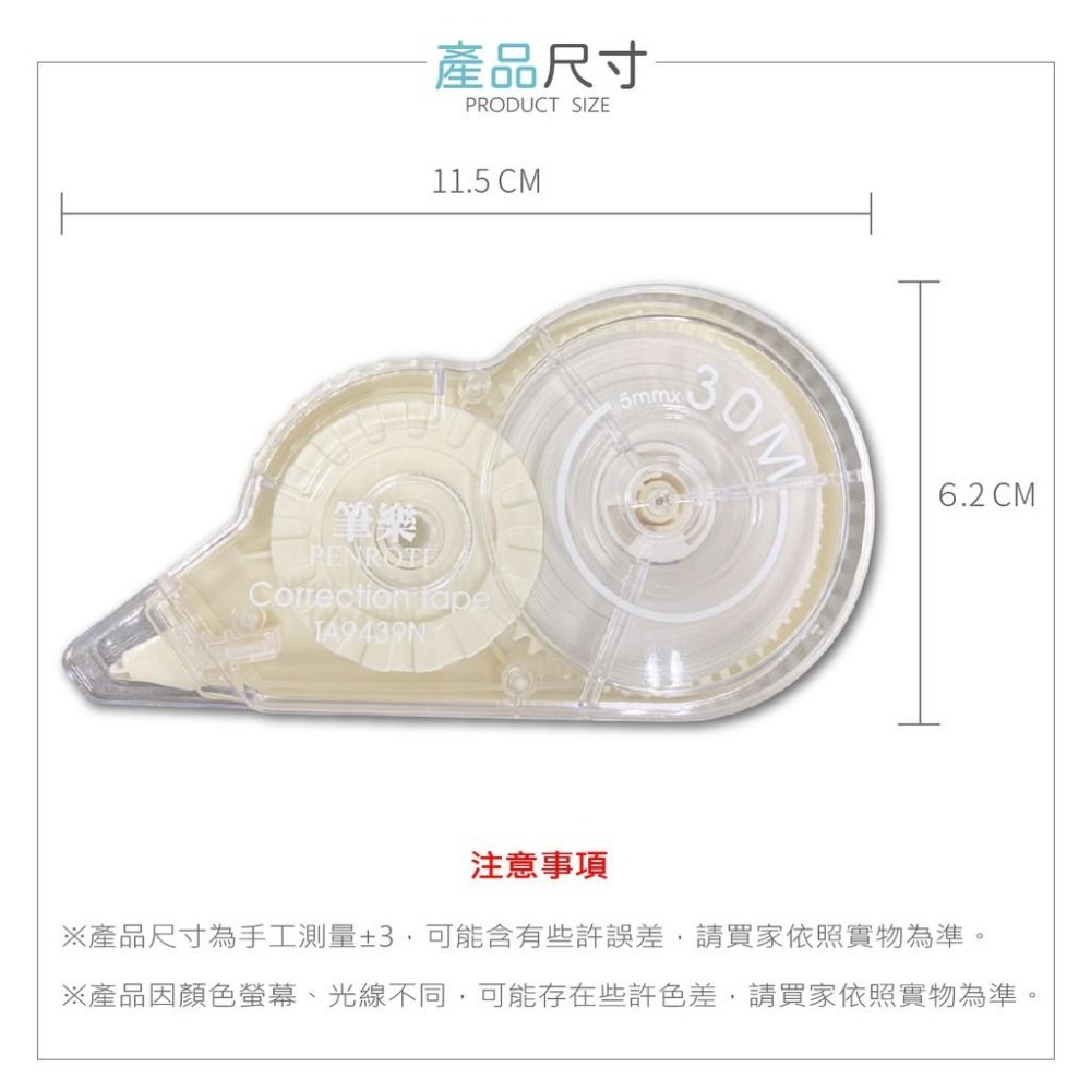 【台灣現貨】 修正帶 筆樂 TA9439N 立可帶 修正液 修正錯誤 修正 原子筆 可愛 外型亮眼 日系-細節圖3