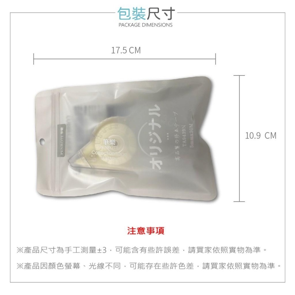 【台灣現貨】 修正帶 筆樂 TA9439N 立可帶 修正液 修正錯誤 修正 原子筆 可愛 外型亮眼 日系-細節圖4