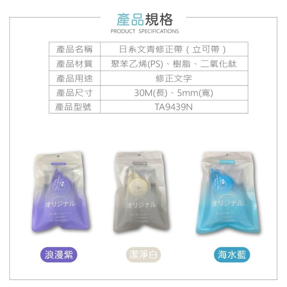 【台灣現貨】 修正帶 筆樂 TA9439N 立可帶 修正液 修正錯誤 修正 原子筆 可愛 外型亮眼 日系-細節圖5