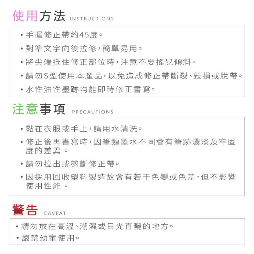 【台灣現貨】 修正帶 筆樂 TA9439N 立可帶 修正液 修正錯誤 修正 原子筆 可愛 外型亮眼 日系-細節圖6