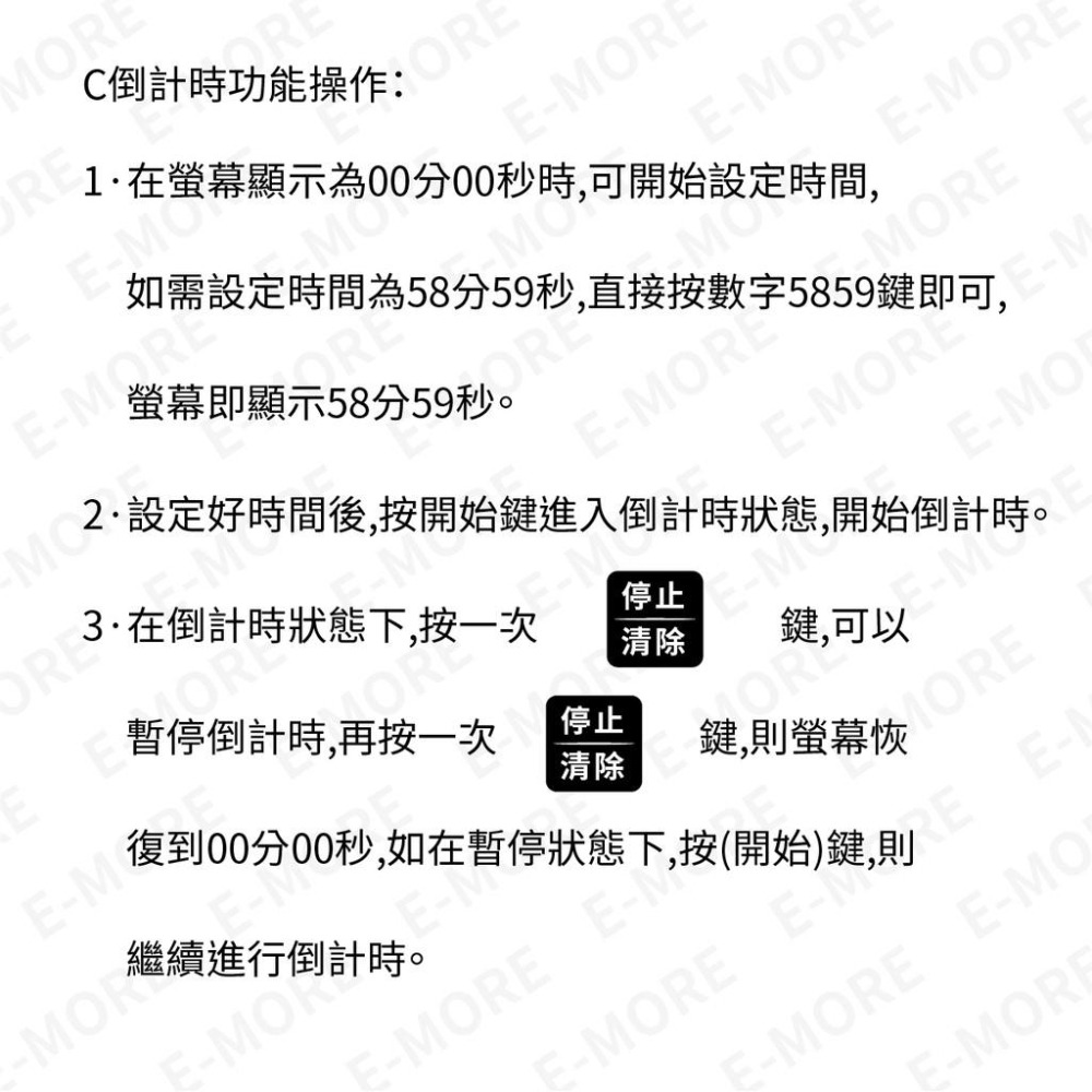 計時器 CM-903 E-MORE 正倒數計時器 倒數計時器 真大聲 計時 計時幫手 廚房計時 兩色任選-細節圖4