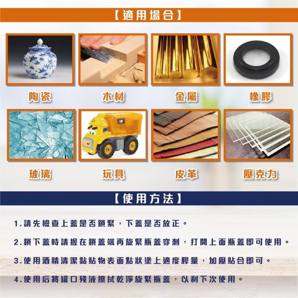 瞬間接著劑 A+A K-01 K-02 K-03 K-04 三秒膠 瞬間膠 多用途瞬間接著劑 強黏性 強力瞬間接著劑-細節圖6