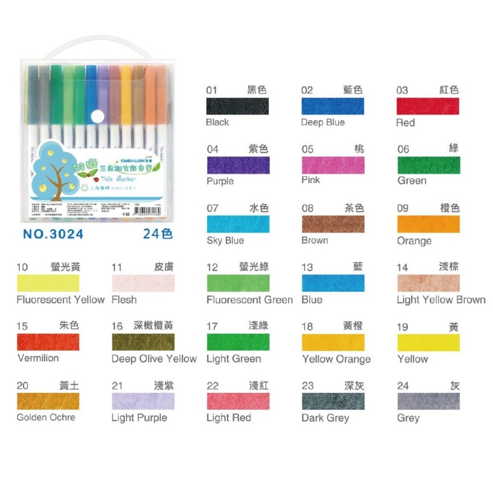 彩色筆 細字 雄獅 12色 24色 36色 奶油獅 三角細字彩色筆 #3024 #3012 #3036 三角桿-細節圖2