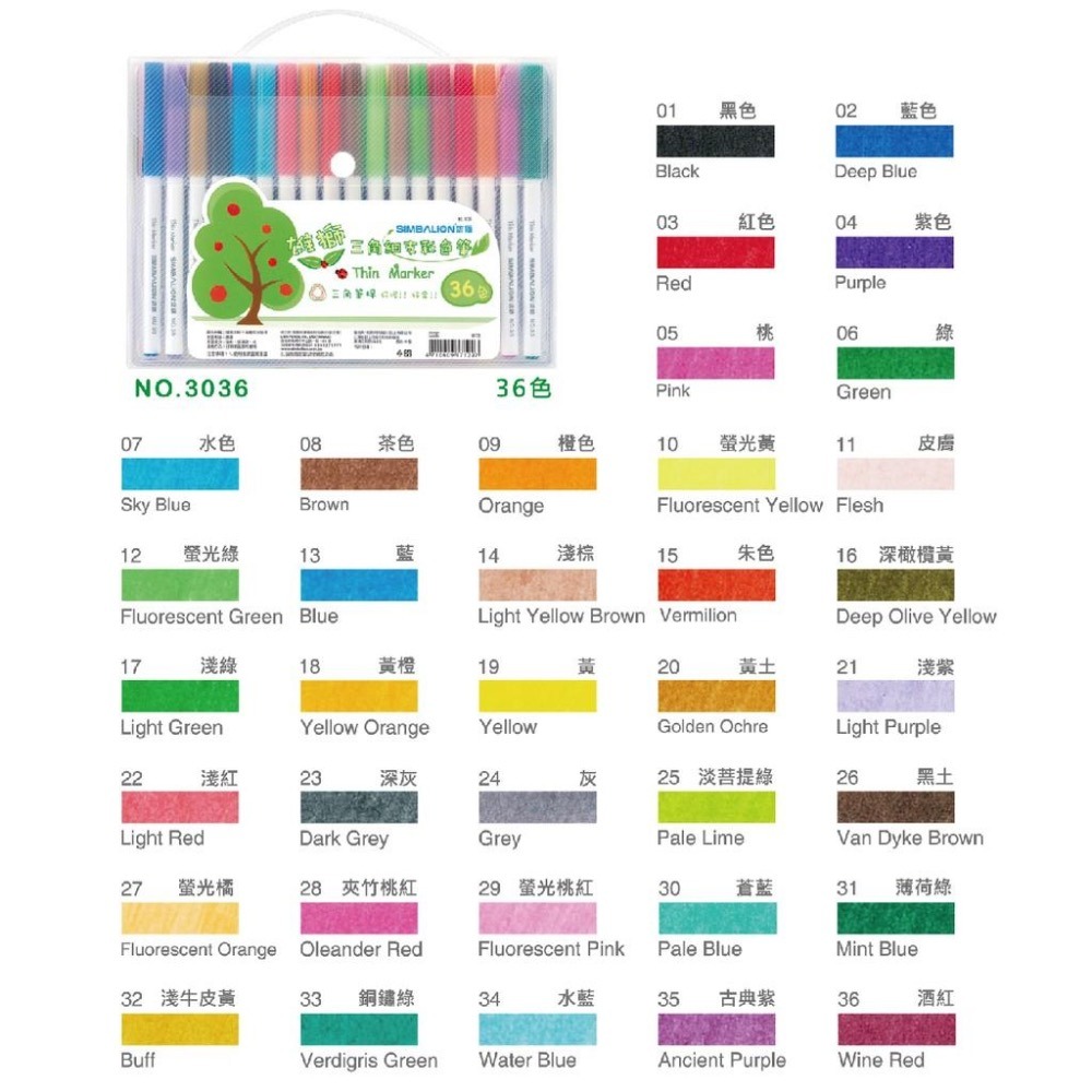 彩色筆 細字 雄獅 12色 24色 36色 奶油獅 三角細字彩色筆 #3024 #3012 #3036 三角桿-細節圖4