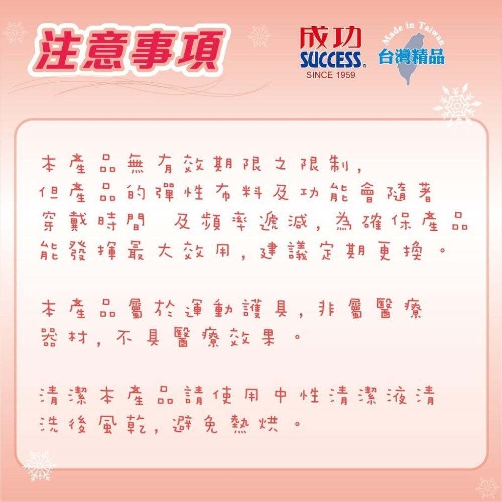 【運動護具】成功 4703 4704  多功能 運動護膝 工作護膝 護膝 運動護肘 跪拜專門 禮佛-細節圖5