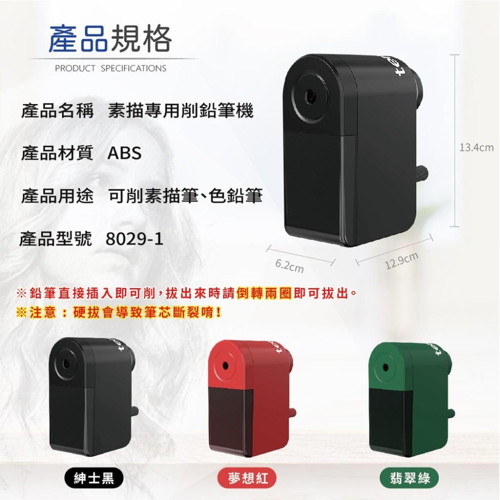 削鉛筆機用刀架 tenwin 8029 素描削鉛筆機刀架組(MS5063-1)-細節圖9