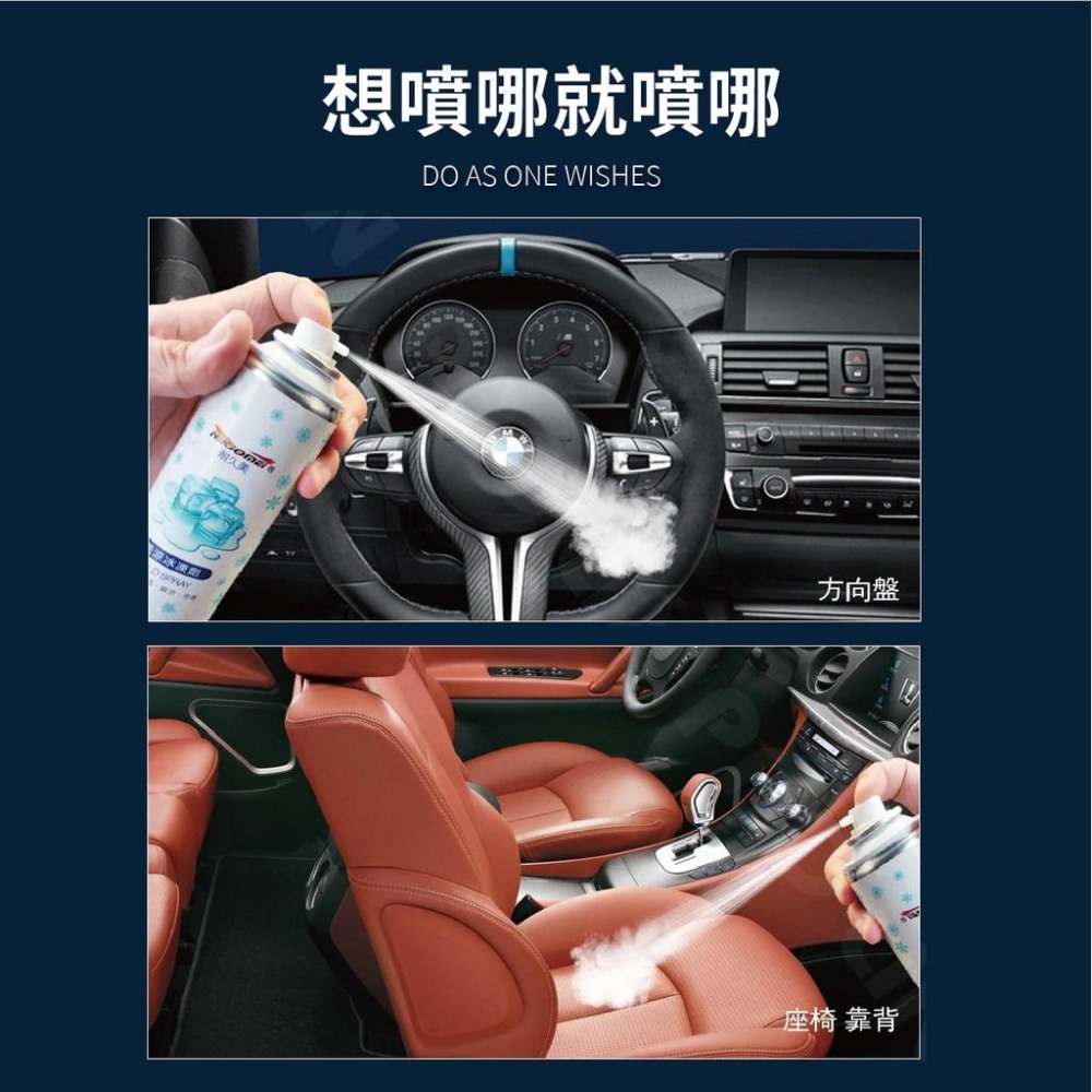 降溫噴霧 冰凍劑 耐久美 急速酷涼冰凍劑 急速降溫 酷涼冰凍 冰凍劑 汽機車用品 家用 夏日必暑品-細節圖6