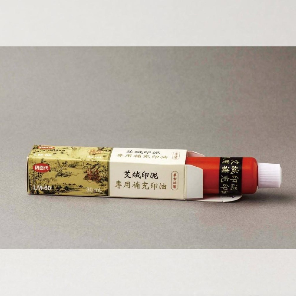 利百代 LM-60 艾絨印泥補充液 艾絨印泥 印泥補充液 印泥油-細節圖3