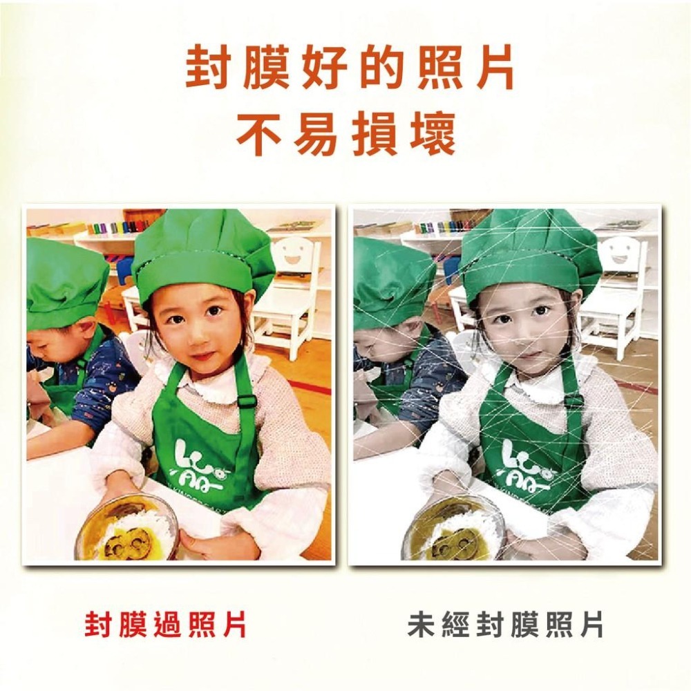 護貝膠膜 萬事捷 MBS A4 等多種規格 膠膜 100+10張 護貝膜 護貝 防水 防塵 照片護貝-細節圖5